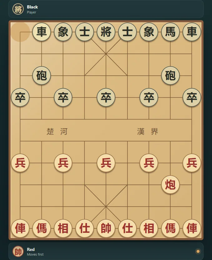 Actual Xiangqi gameplay, board position 1 after native moves.