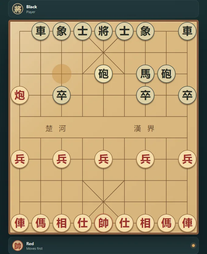 Actual Xiangqi gameplay, board position 3 after native moves.